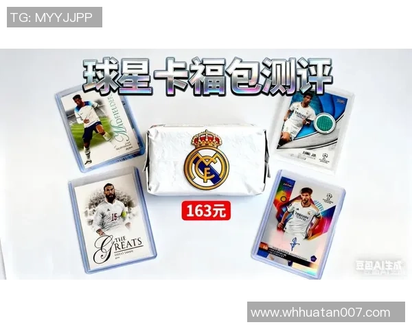 足球球星卡新手入门该选择哪种类型更适合收藏与长期投资