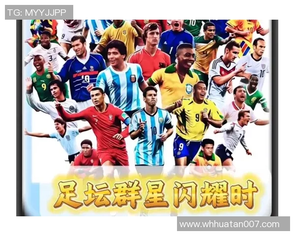 2025年全球足球最新百大球星榜单揭晓 谁将成为未来足坛的领军人物